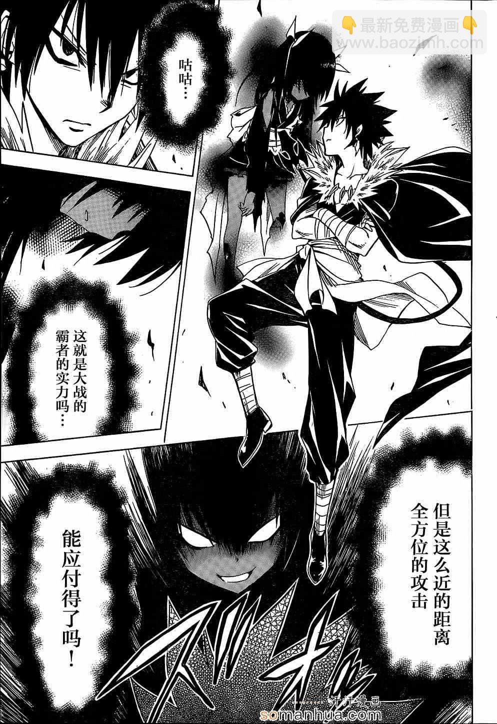 《出包王女Darkness》第60话 第28页