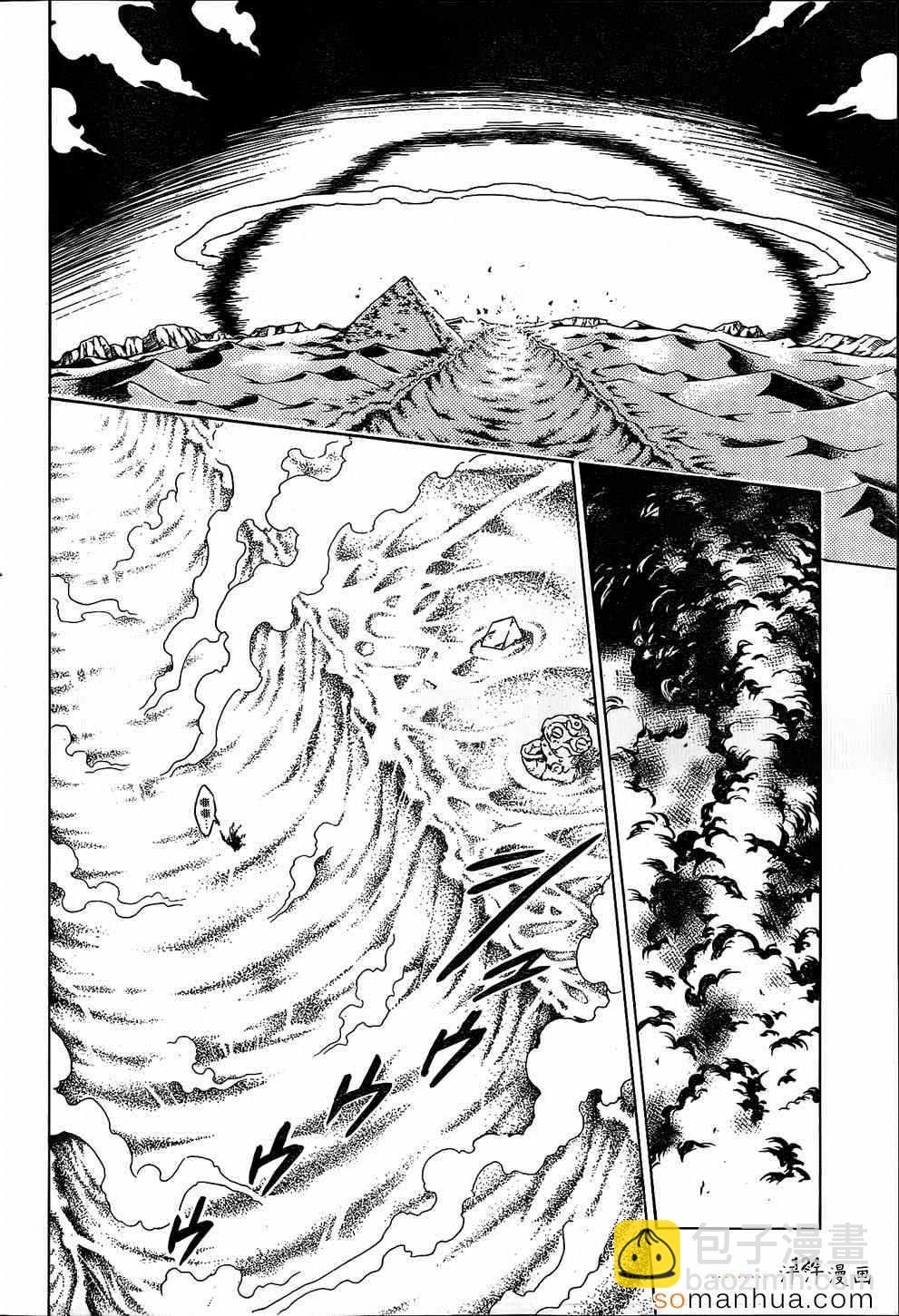 《出包王女Darkness》第60话 第31页