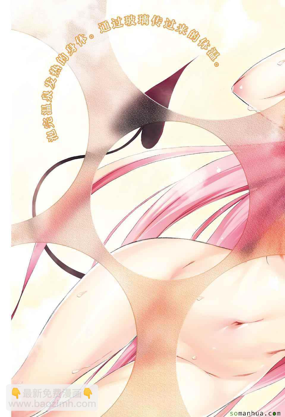 《出包王女Darkness》第63话 第3页