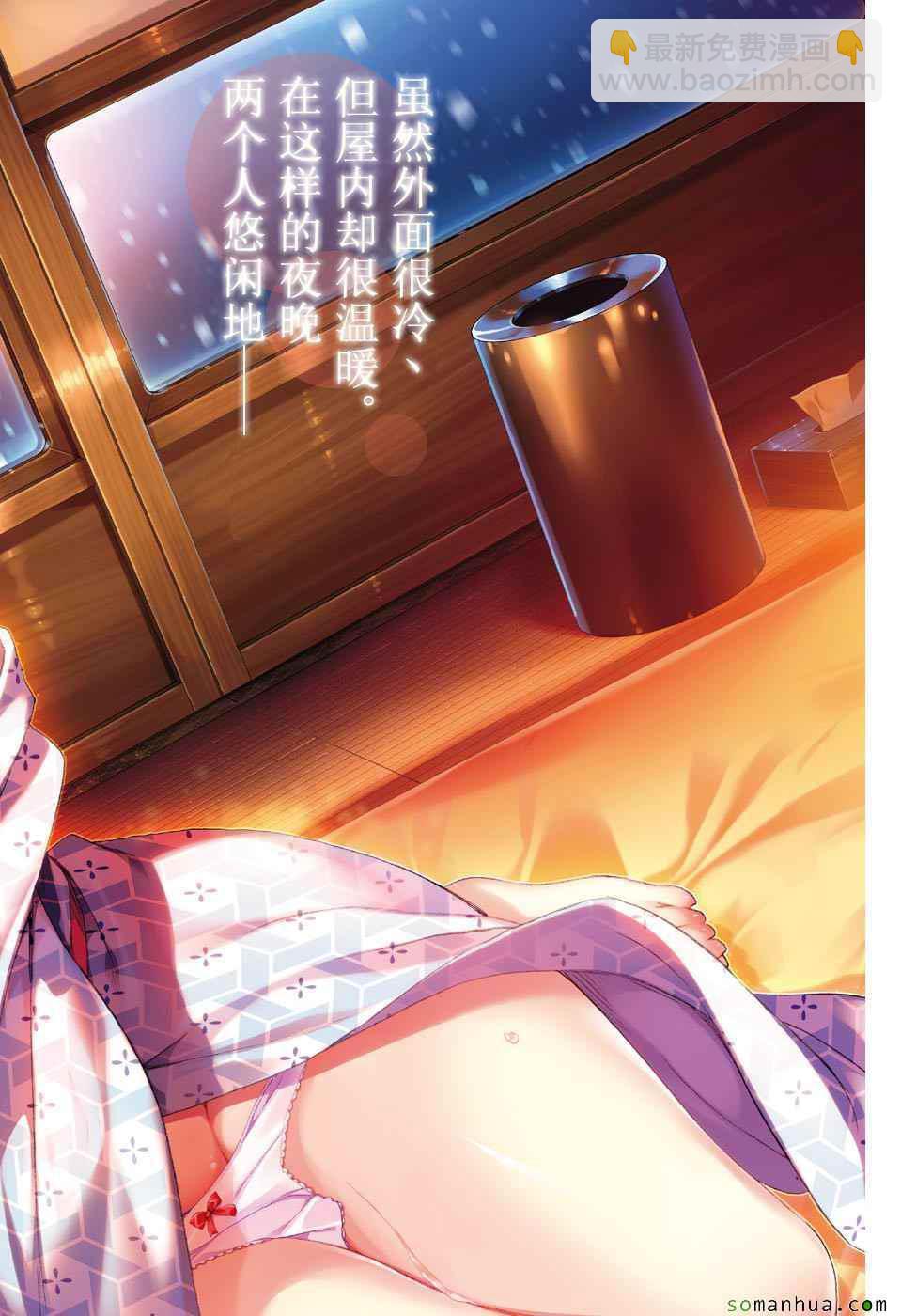 《出包王女Darkness》第63话 第4页