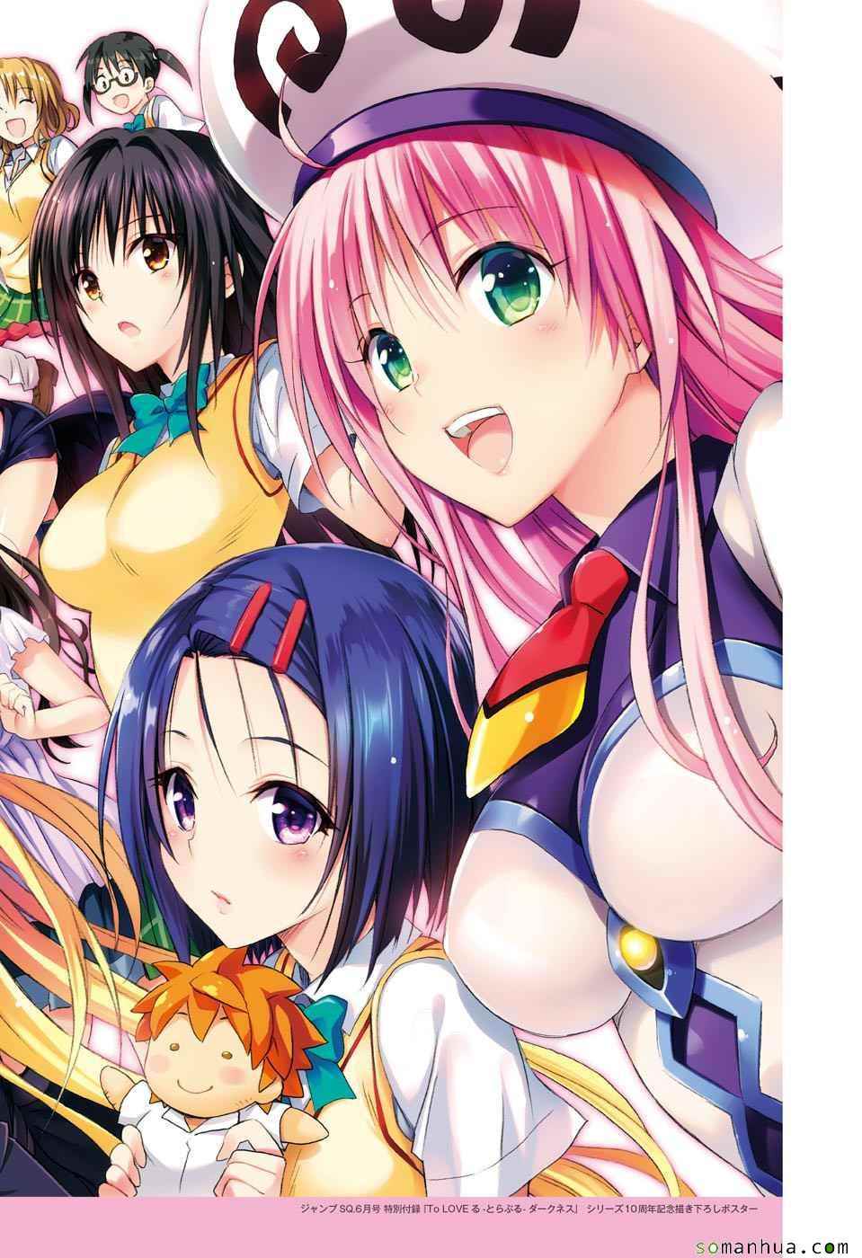 《出包王女Darkness》第67话 第1页
