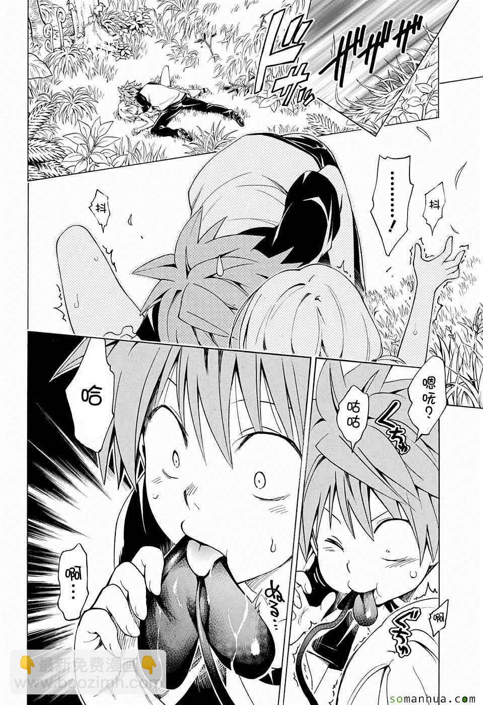 《出包王女Darkness》第67话 第22页