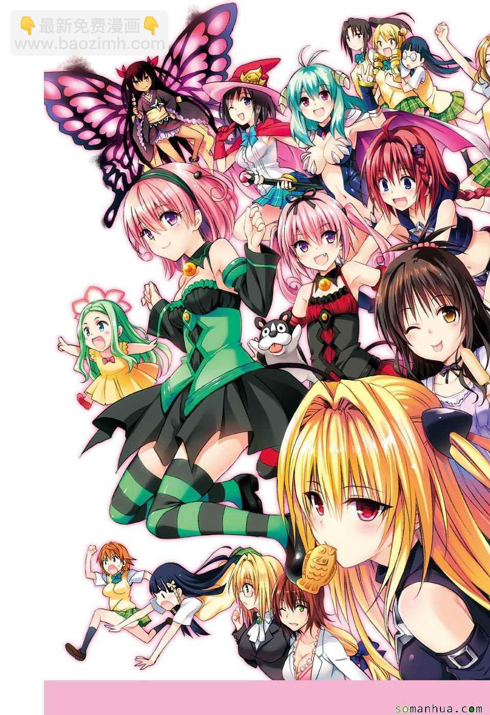 《出包王女Darkness》第67话 第2页