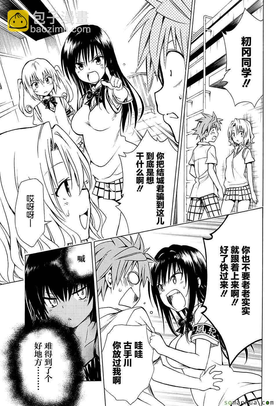 《出包王女Darkness》第64话 第25页