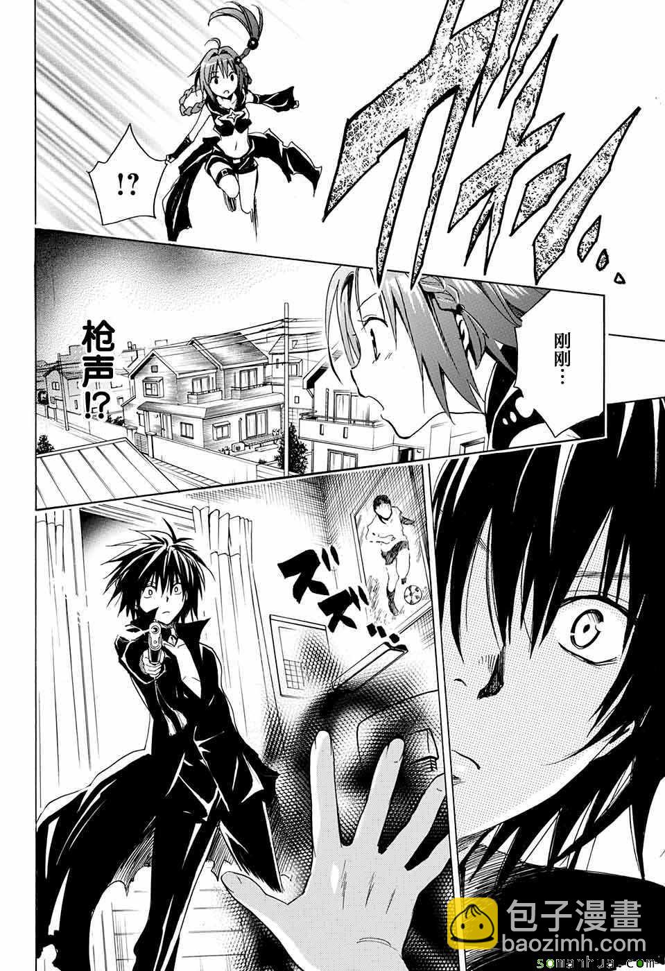 《出包王女Darkness》第70话 第28页