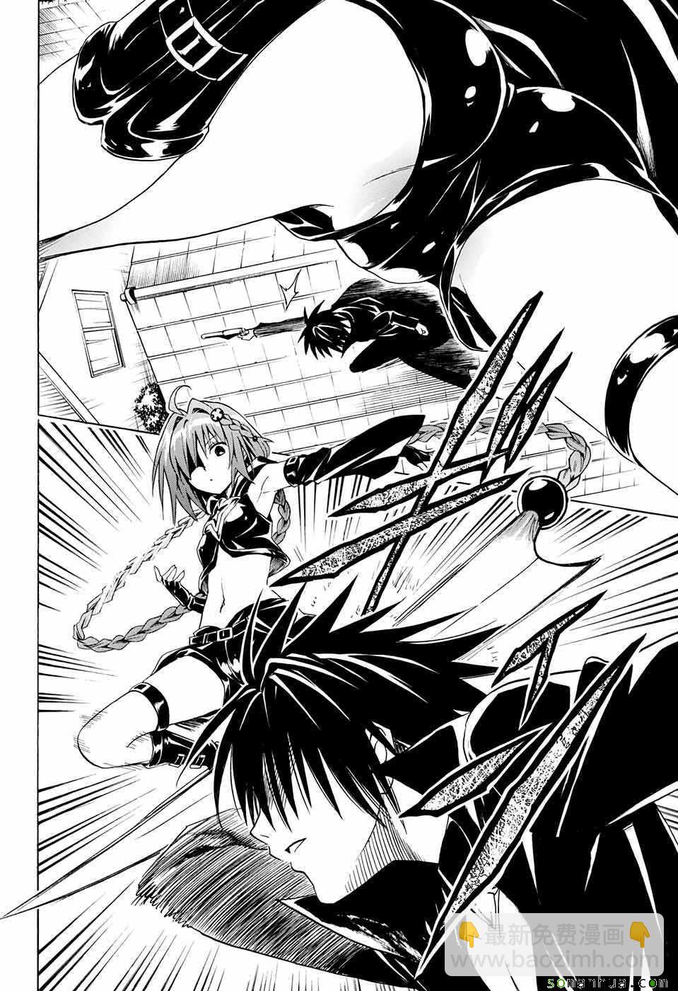 《出包王女Darkness》第70话 第34页