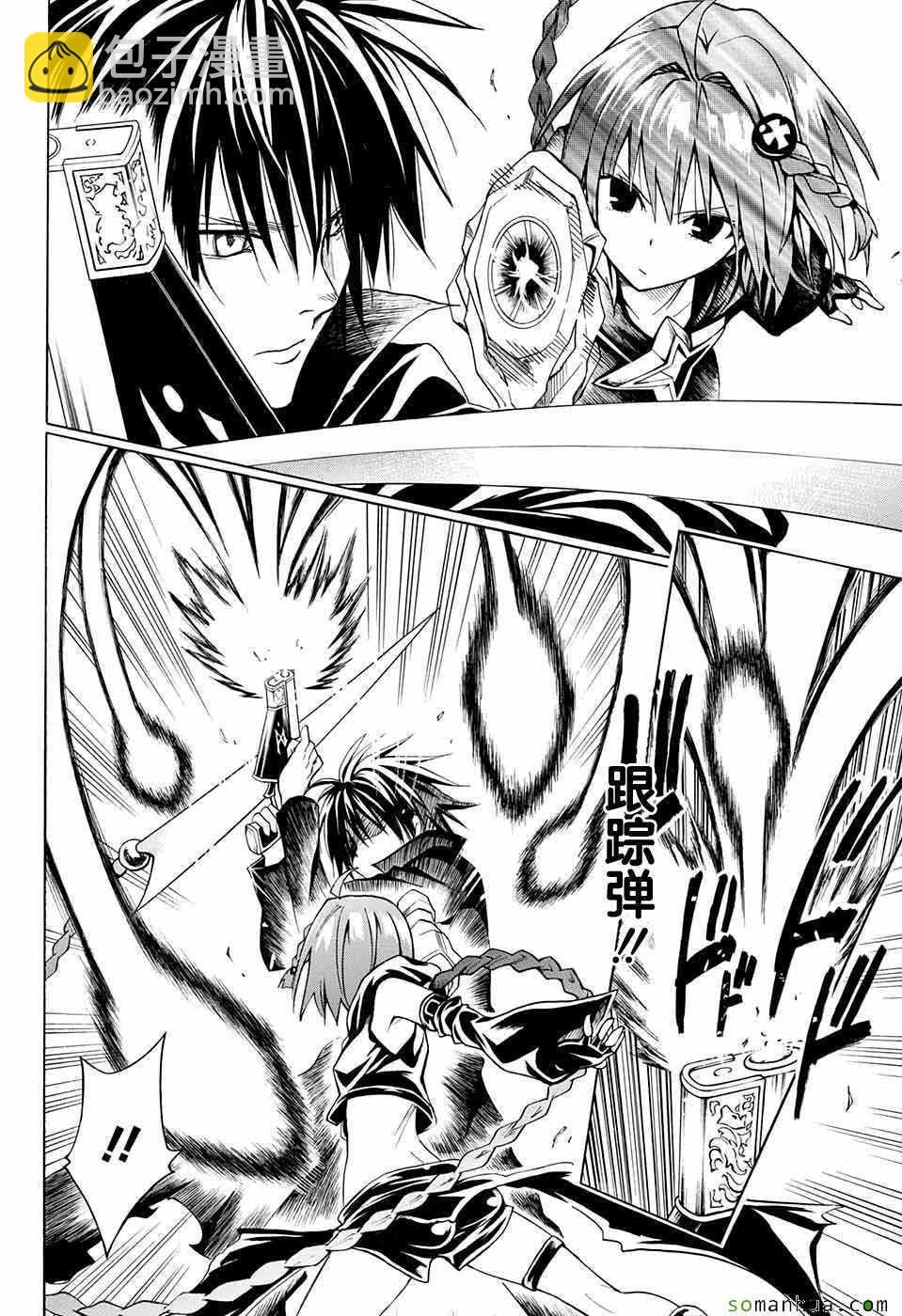 《出包王女Darkness》第71话 第10页