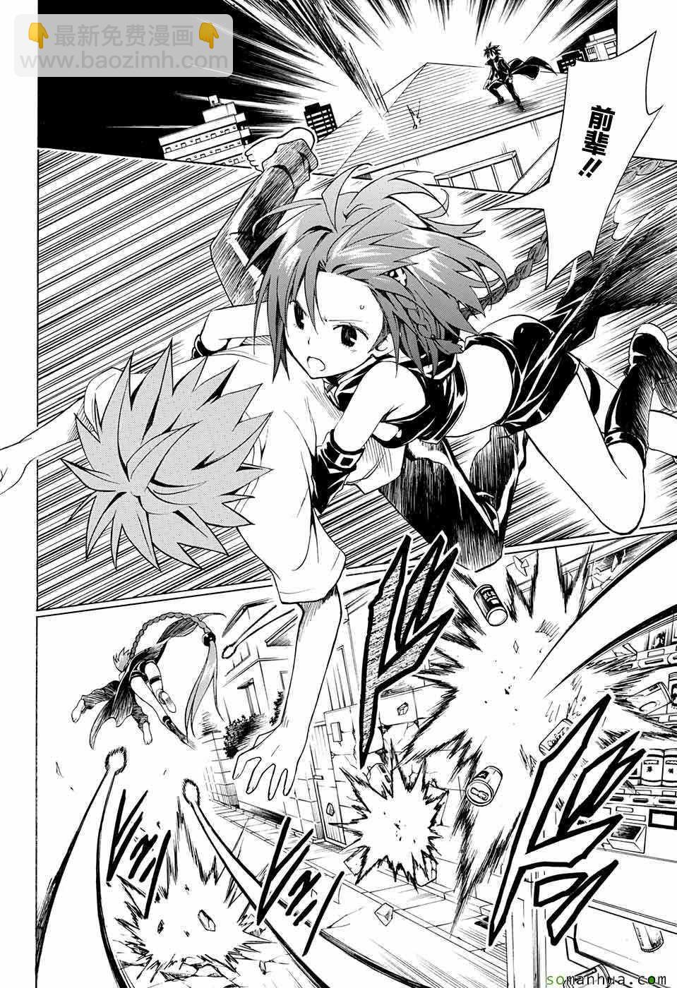 《出包王女Darkness》第71话 第12页
