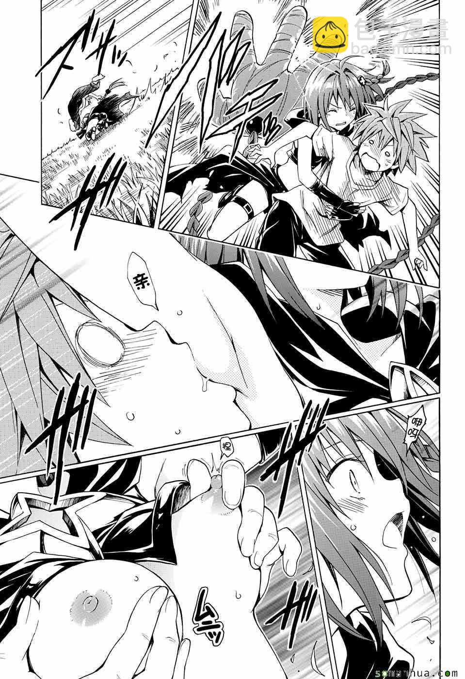 《出包王女Darkness》第71话 第13页