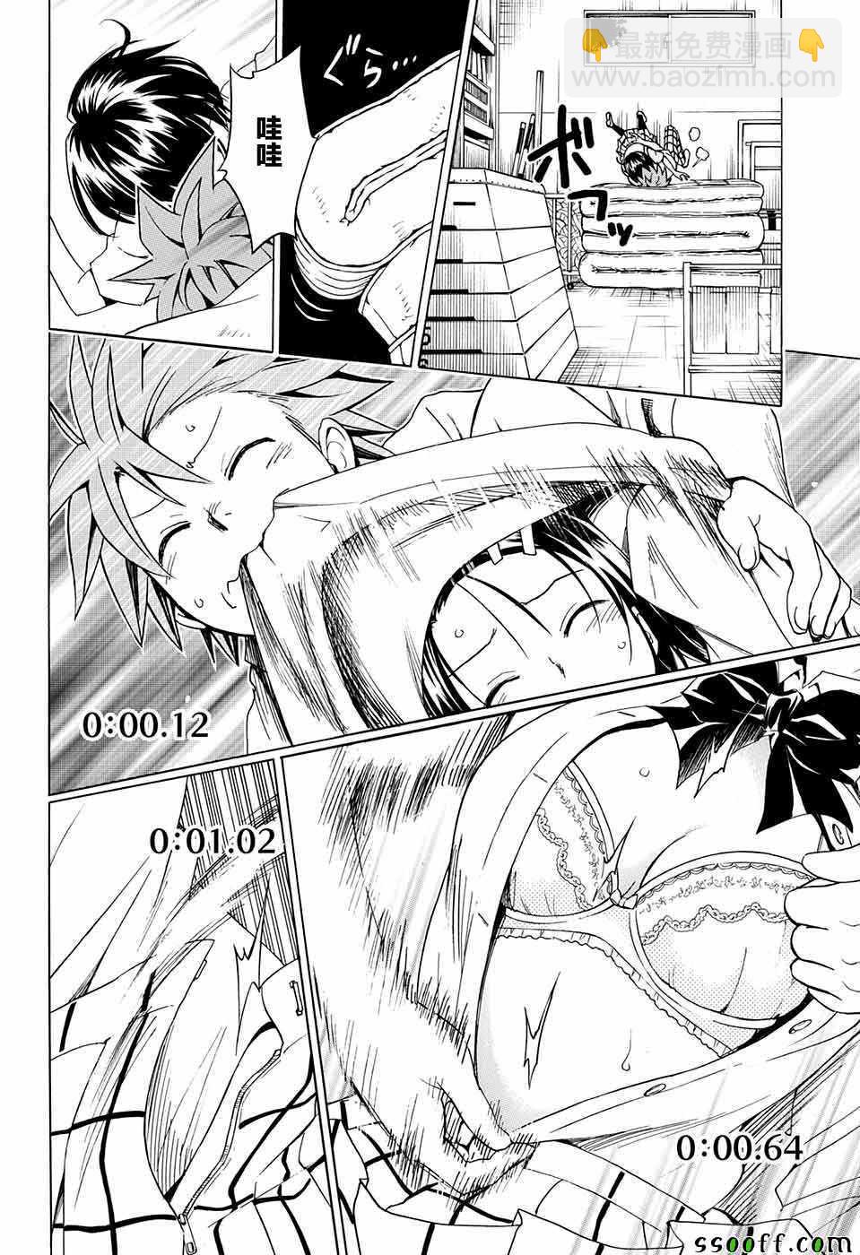 《出包王女Darkness》第75话 第24页
