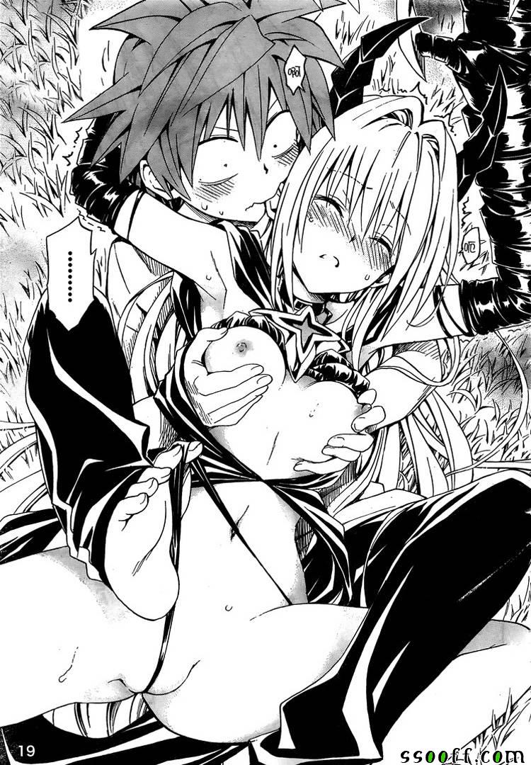 《出包王女Darkness》第72话 第20页