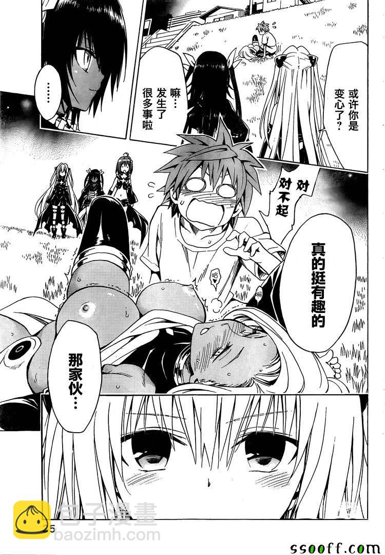 《出包王女Darkness》第72话 第36页