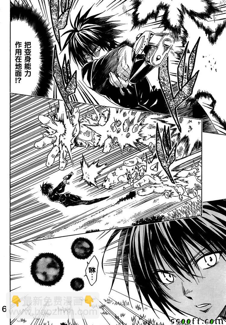 《出包王女Darkness》第72话 第7页