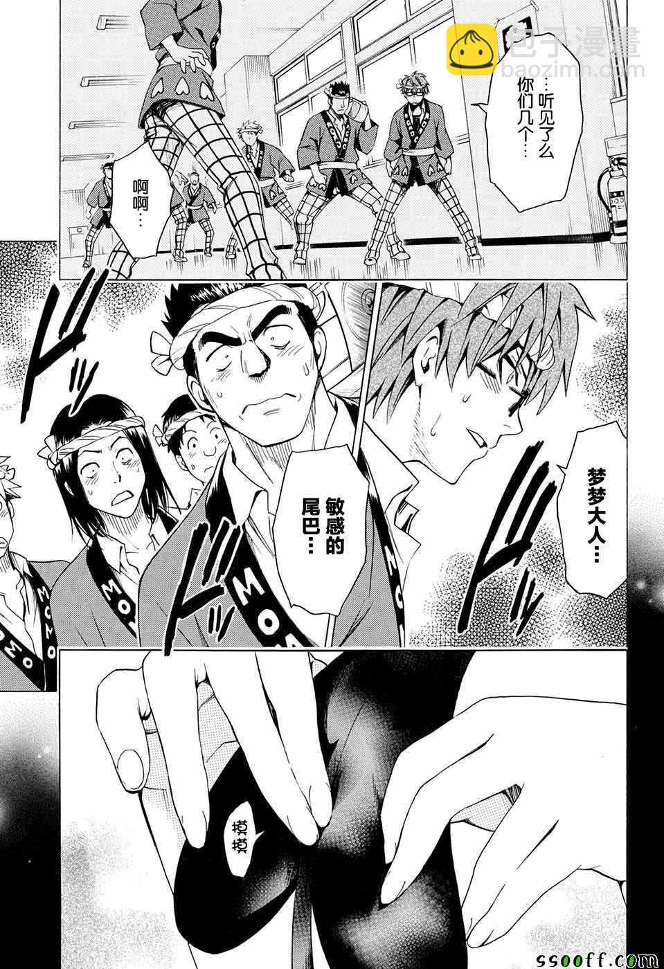 《出包王女Darkness》第74话 第13页
