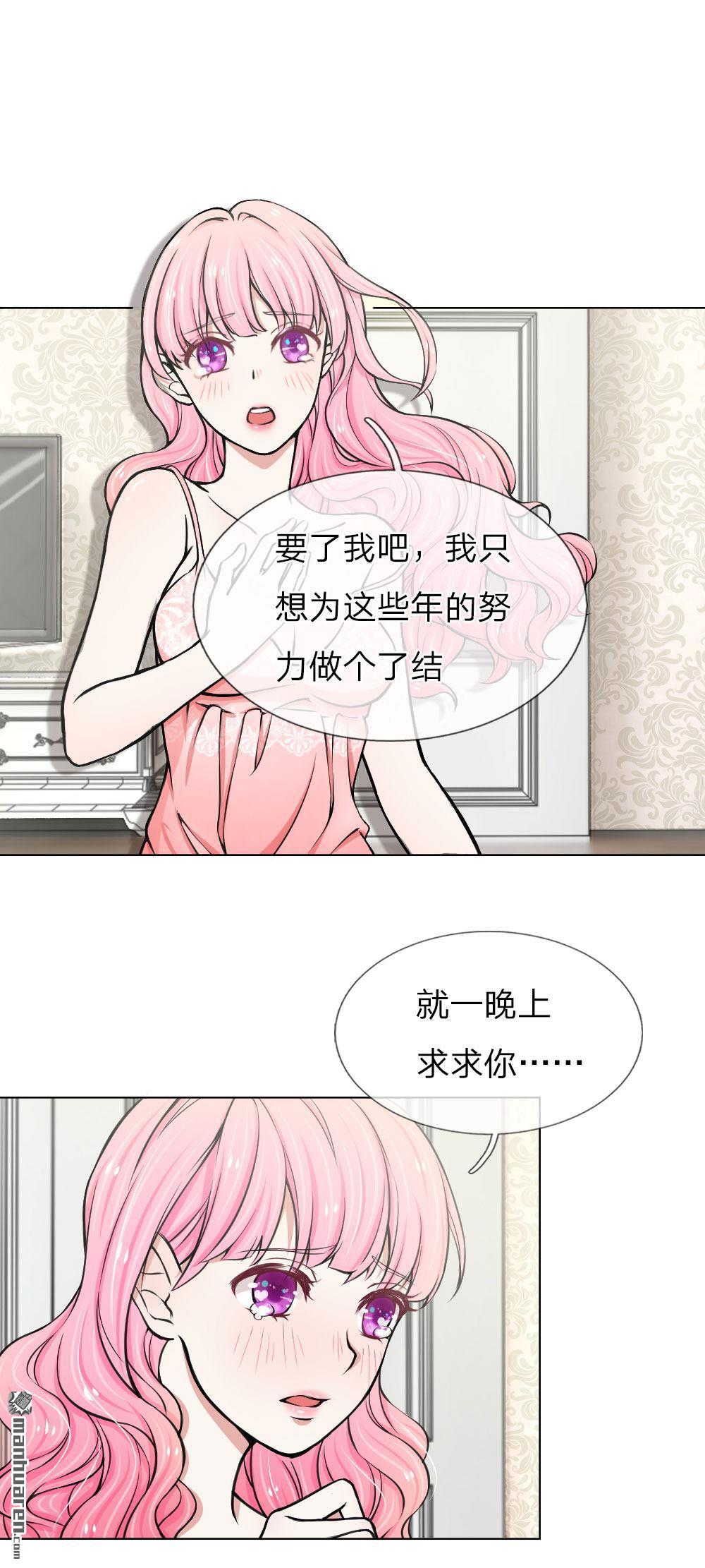 《推倒哥哥的一百种方式》第2回 第3页