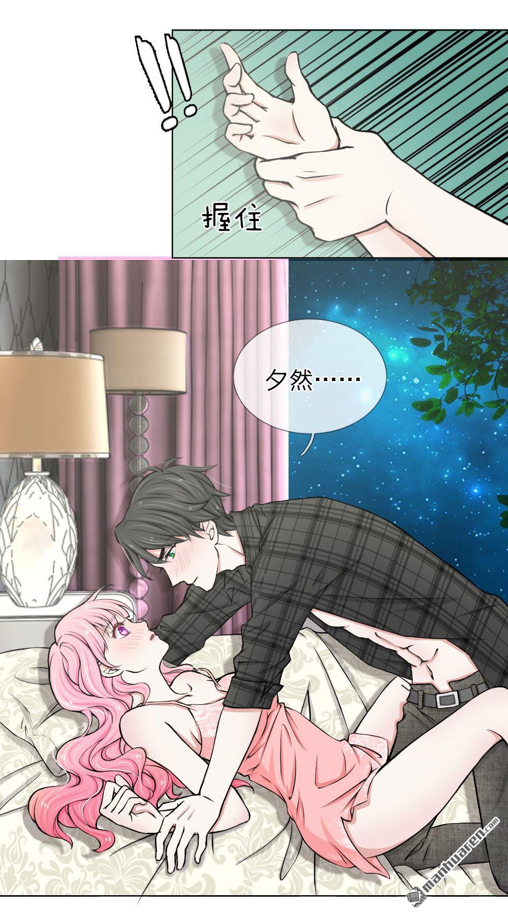 《推倒哥哥的一百种方式》第2回 第4页