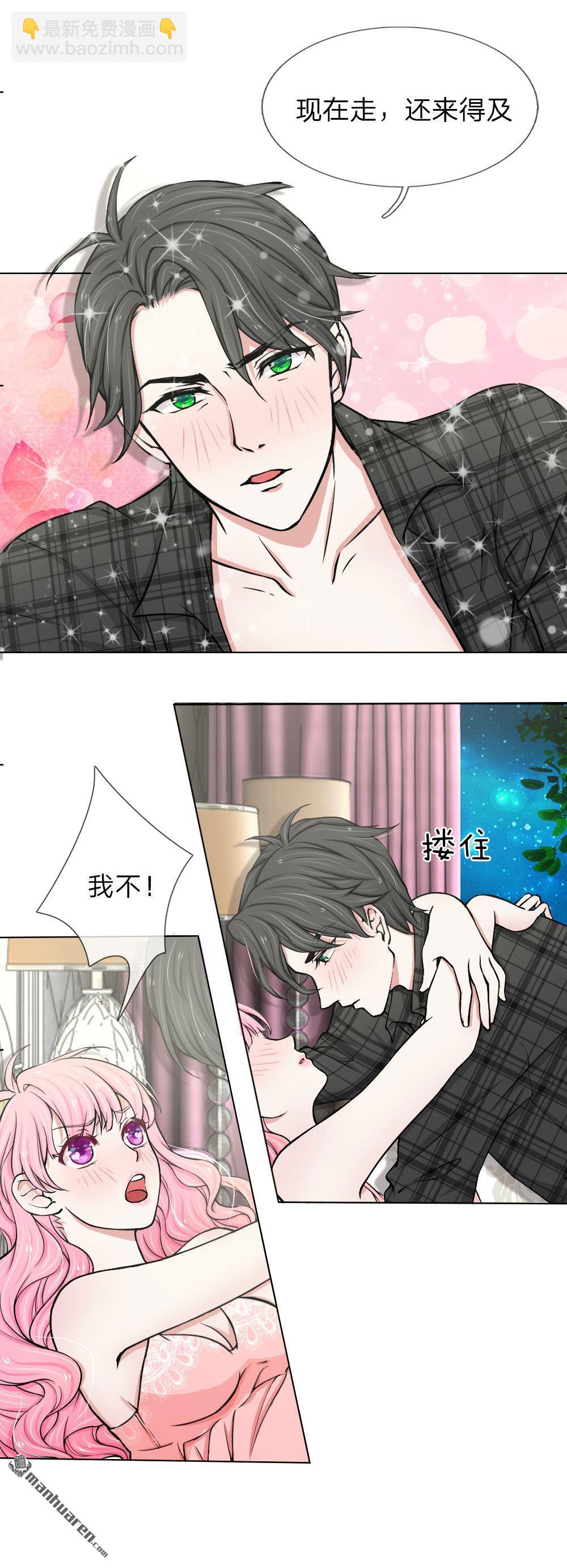 《推倒哥哥的一百种方式》第2回 第5页