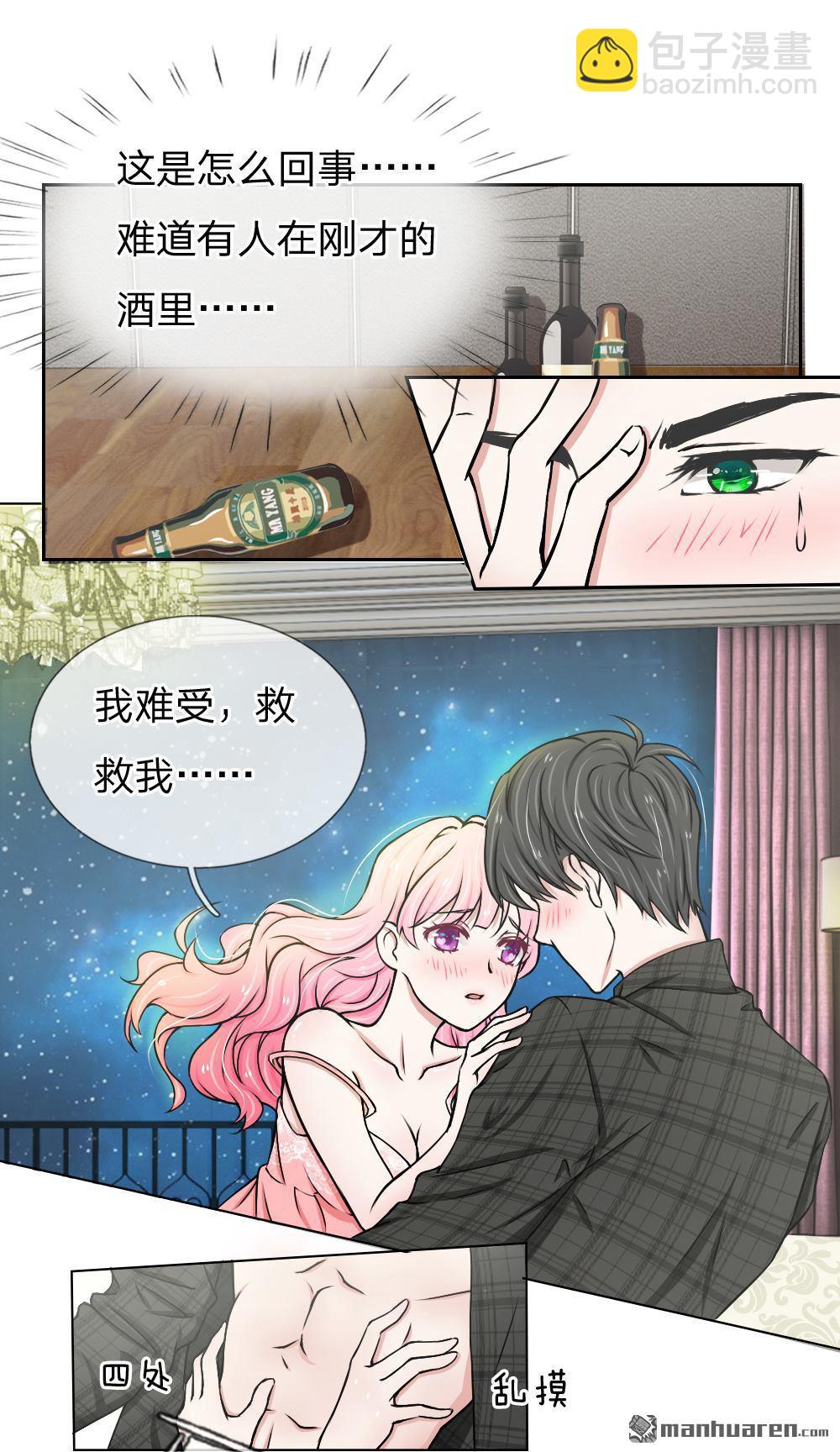 《推倒哥哥的一百种方式》第1回 第4页