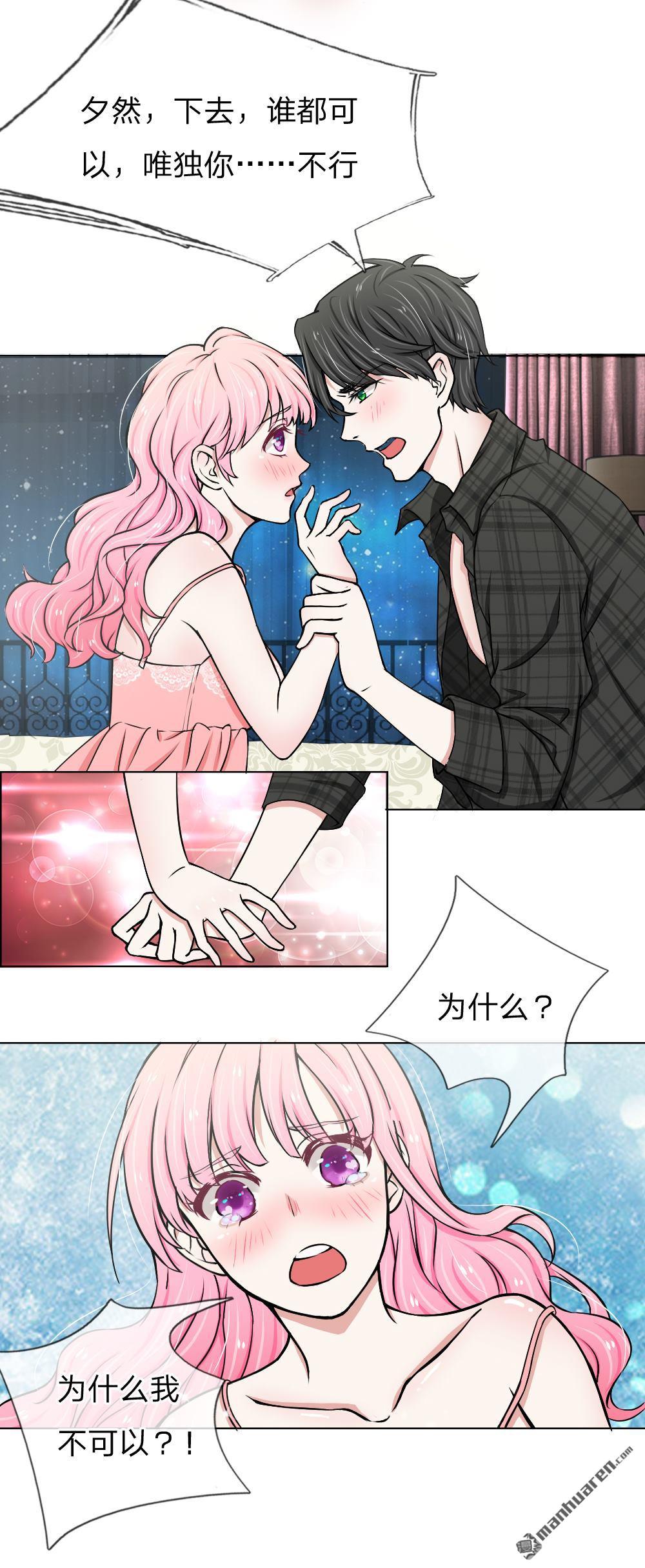 《推倒哥哥的一百种方式》第1回 第5页
