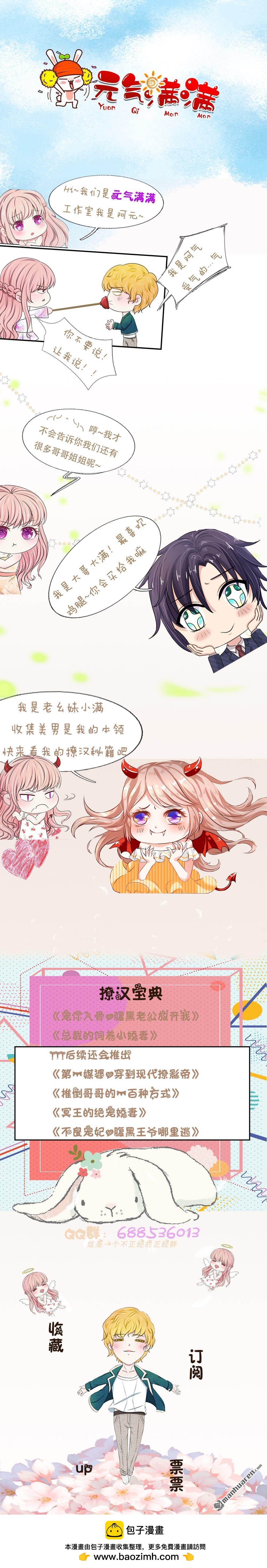《推倒哥哥的一百种方式》第4回 第11页
