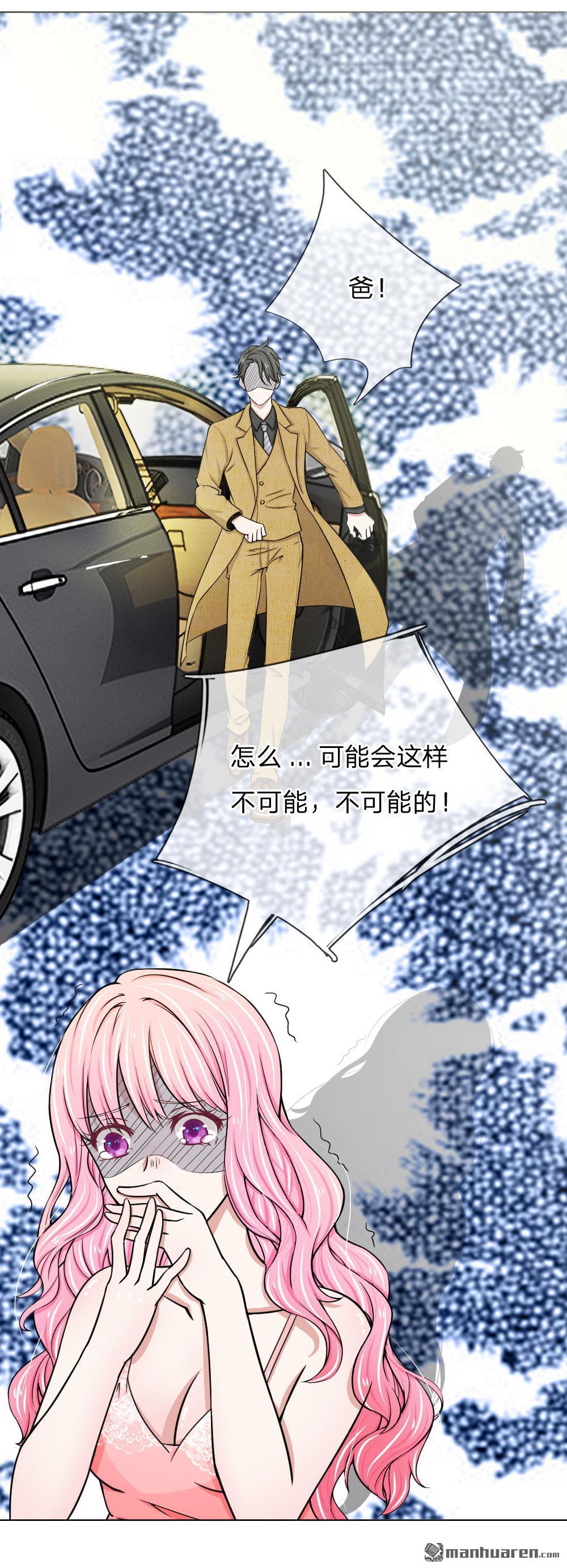 《推倒哥哥的一百种方式》第4回 第6页