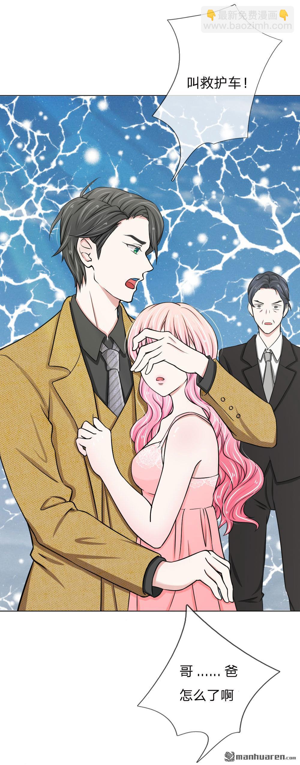《推倒哥哥的一百种方式》第4回 第8页