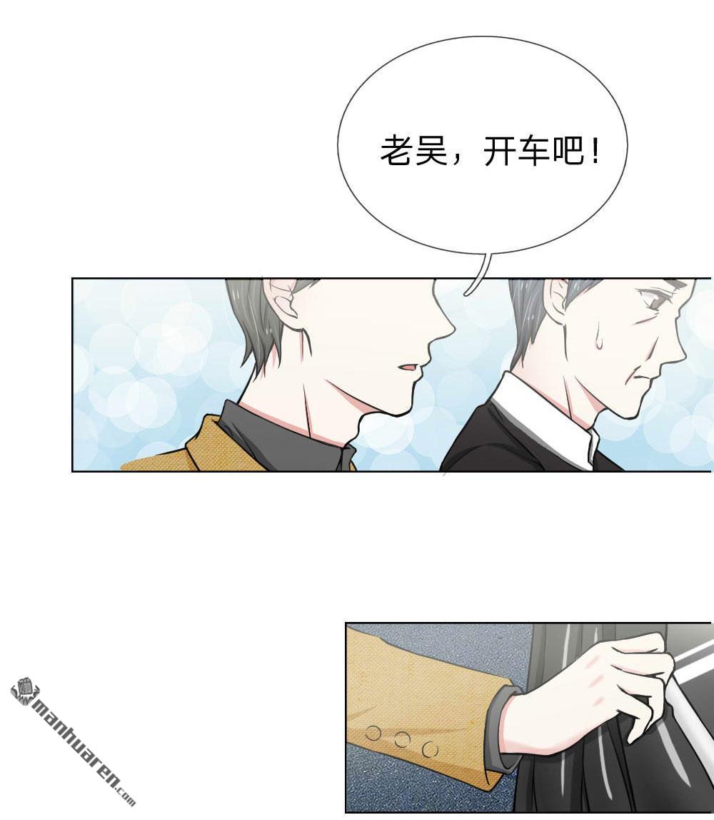 《推倒哥哥的一百种方式》第3回 第13页