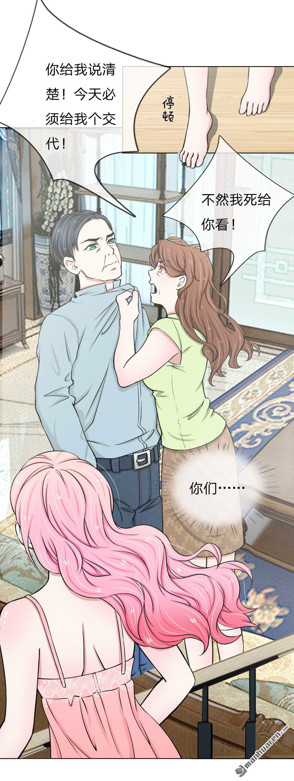 《推倒哥哥的一百种方式》第3回 第8页