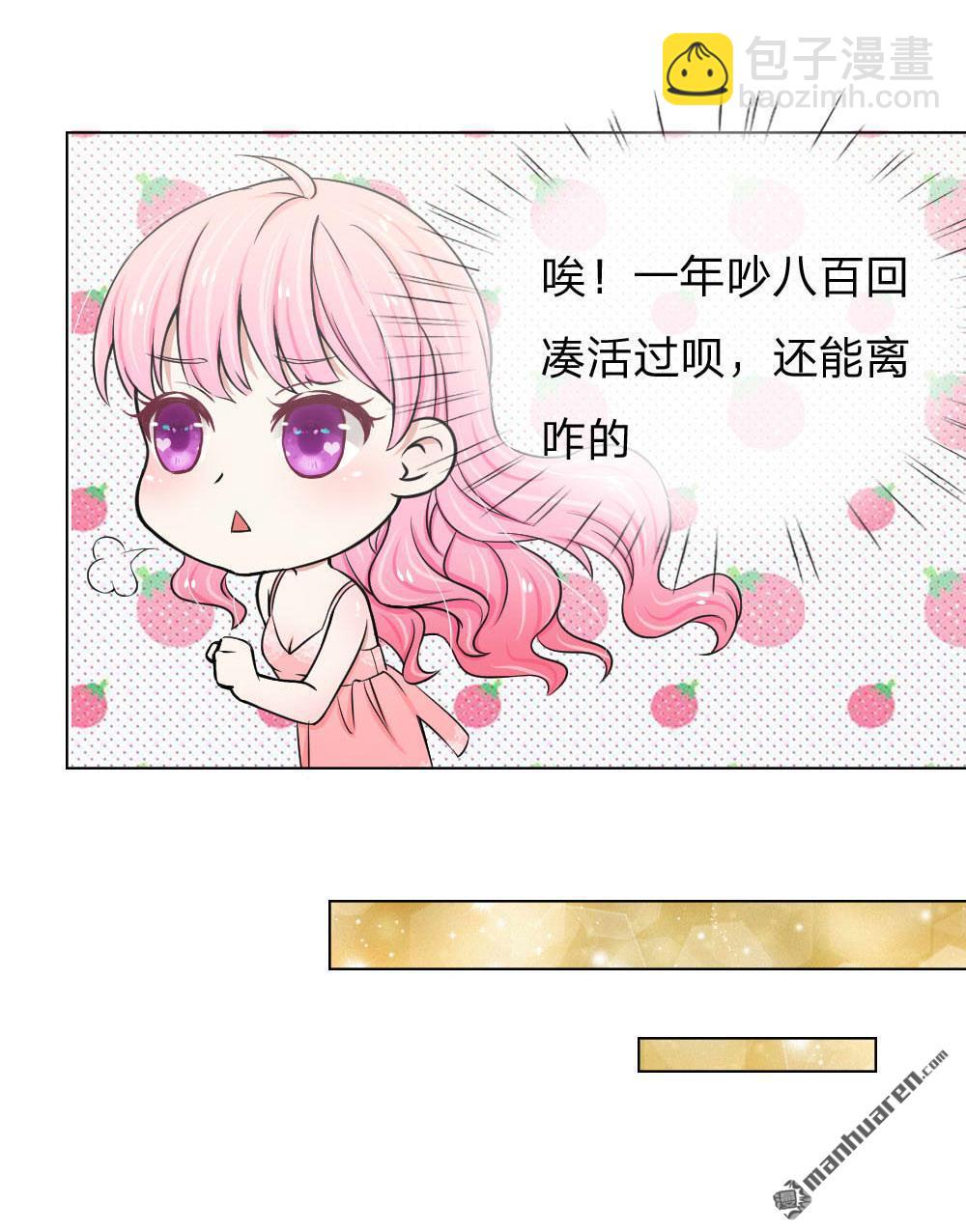 《推倒哥哥的一百种方式》第3回 第9页