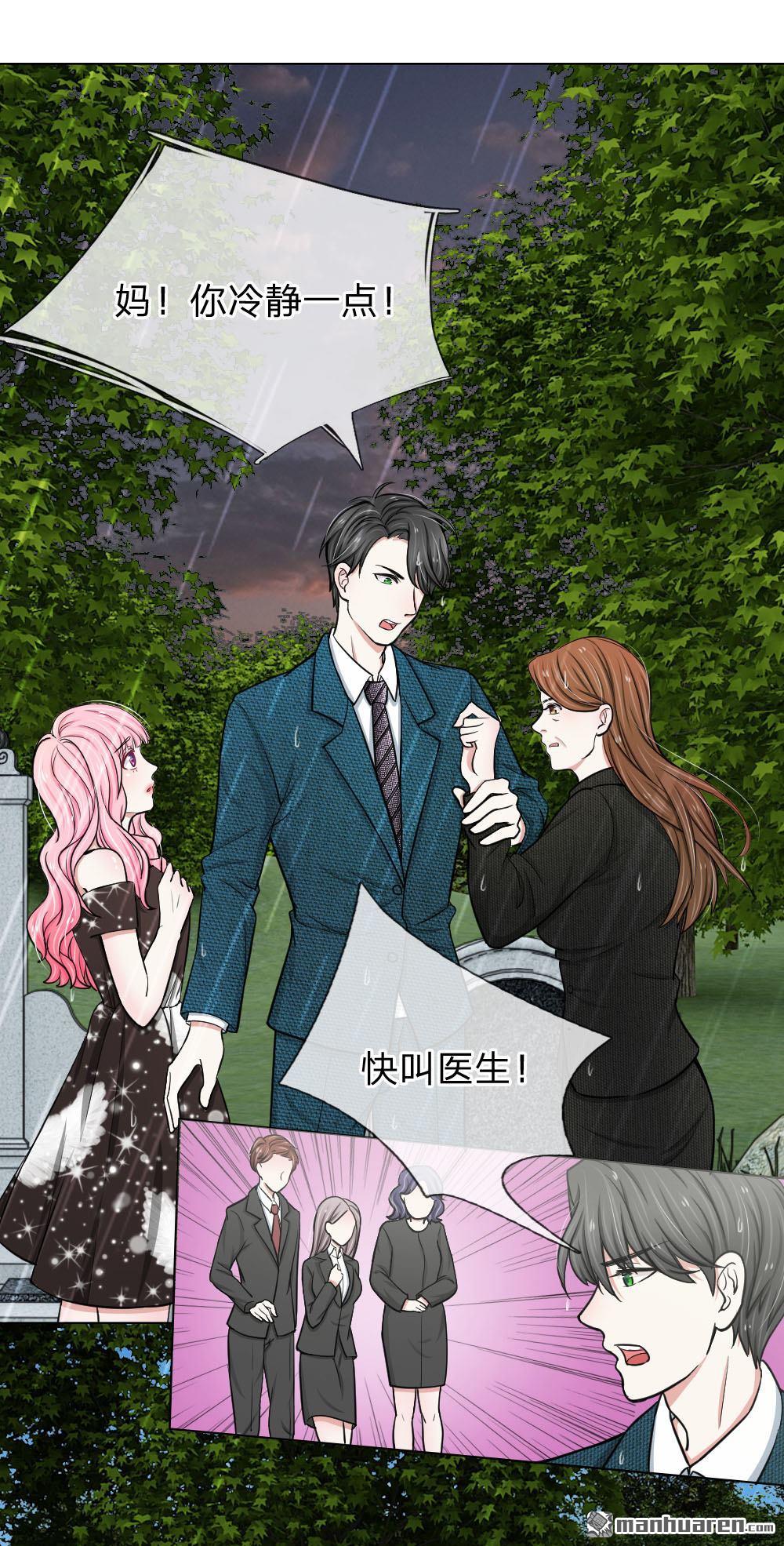 《推倒哥哥的一百种方式》第6回 第1页