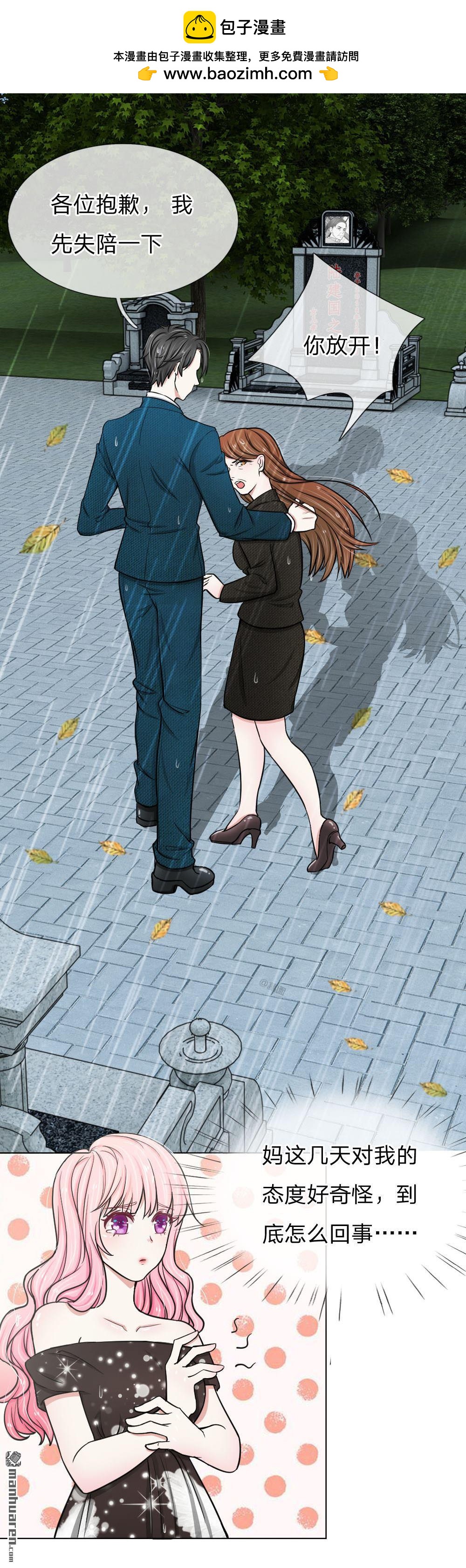 《推倒哥哥的一百种方式》第6回 第2页