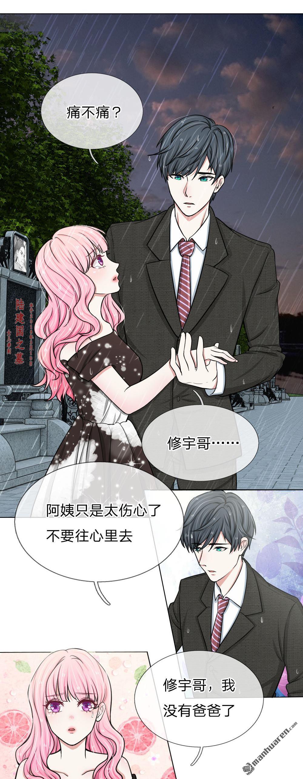 《推倒哥哥的一百种方式》第6回 第3页