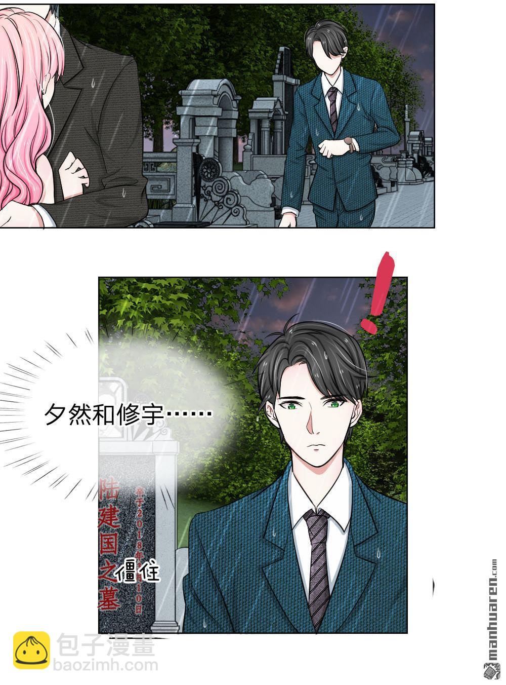 《推倒哥哥的一百种方式》第6回 第5页