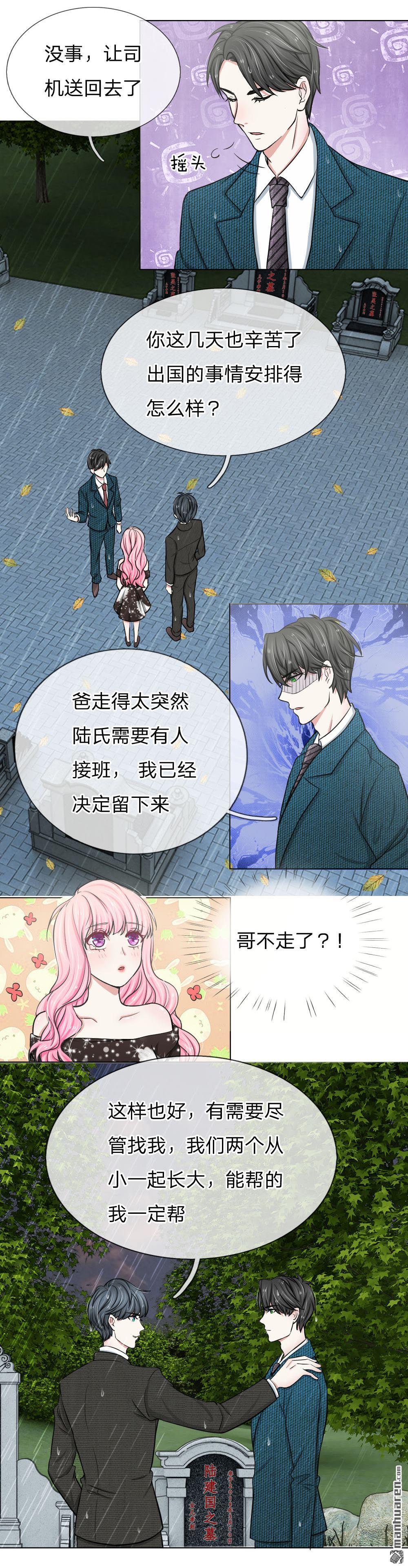 《推倒哥哥的一百种方式》第6回 第7页