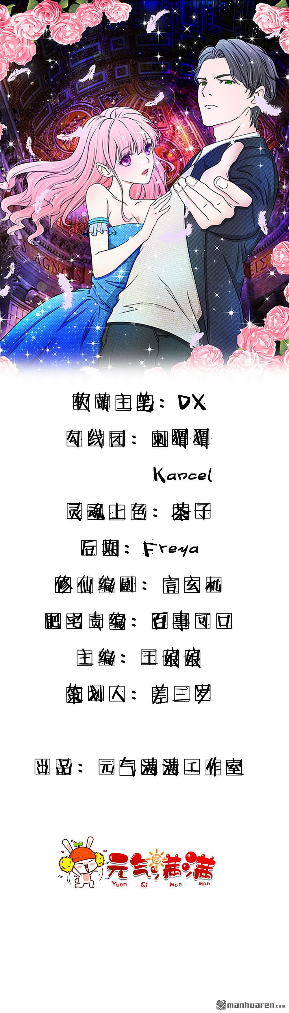 《推倒哥哥的一百种方式》第5回 第1页