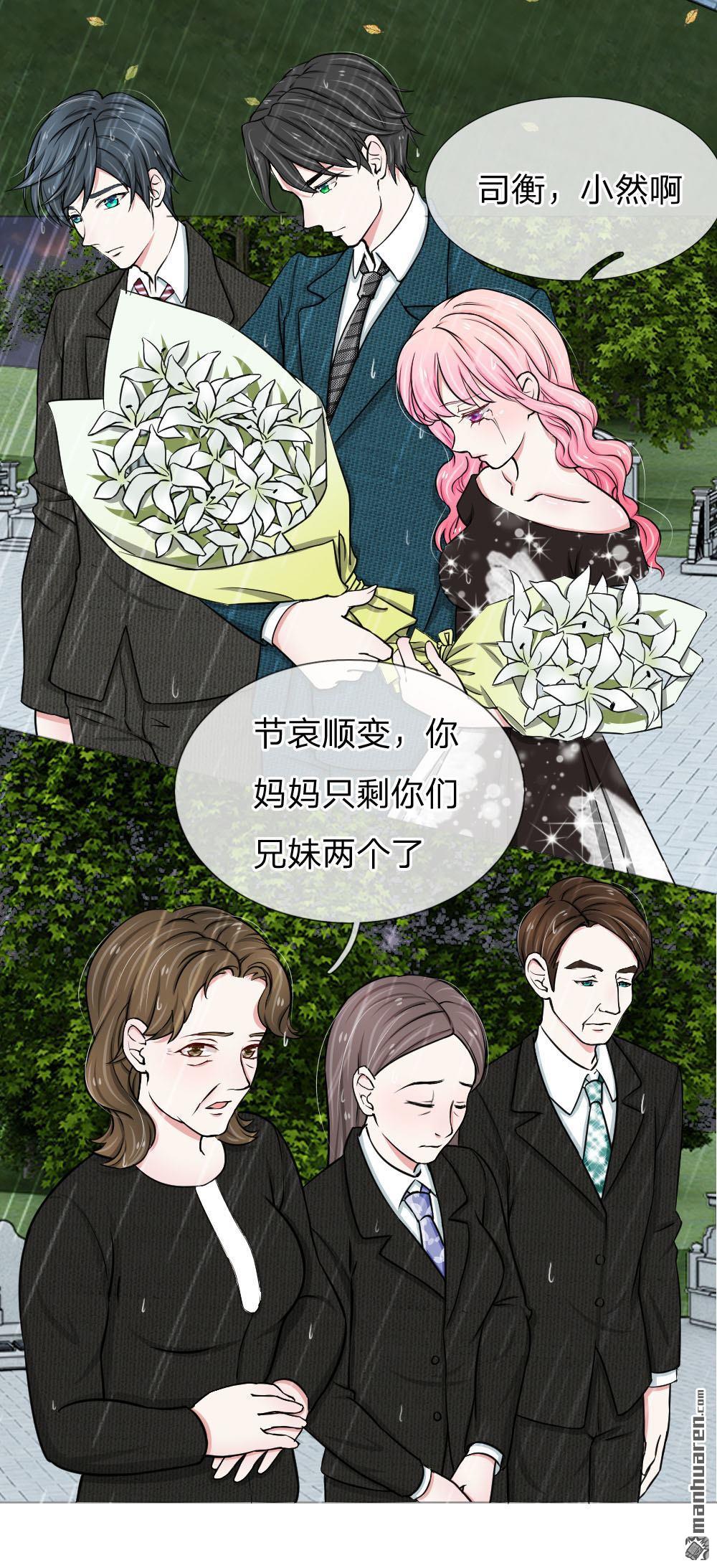 《推倒哥哥的一百种方式》第5回 第4页