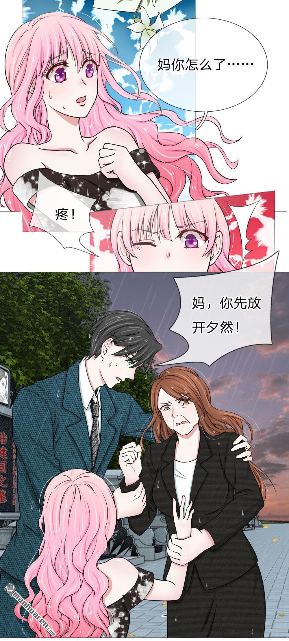 《推倒哥哥的一百种方式》第5回 第8页