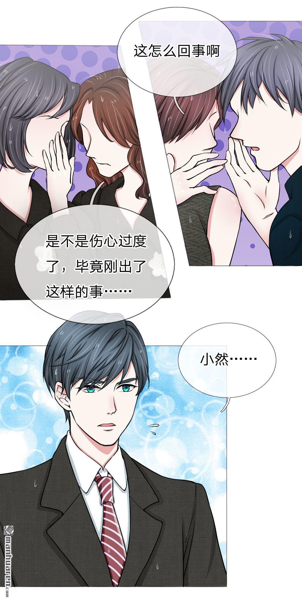 《推倒哥哥的一百种方式》第5回 第9页