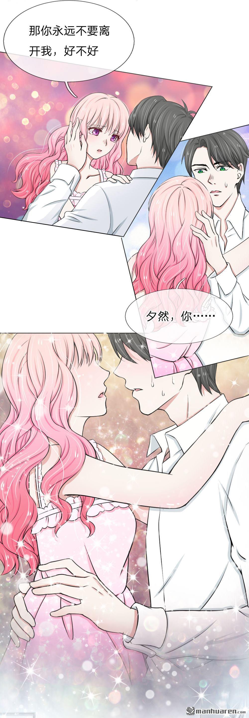 《推倒哥哥的一百种方式》第7回 第12页