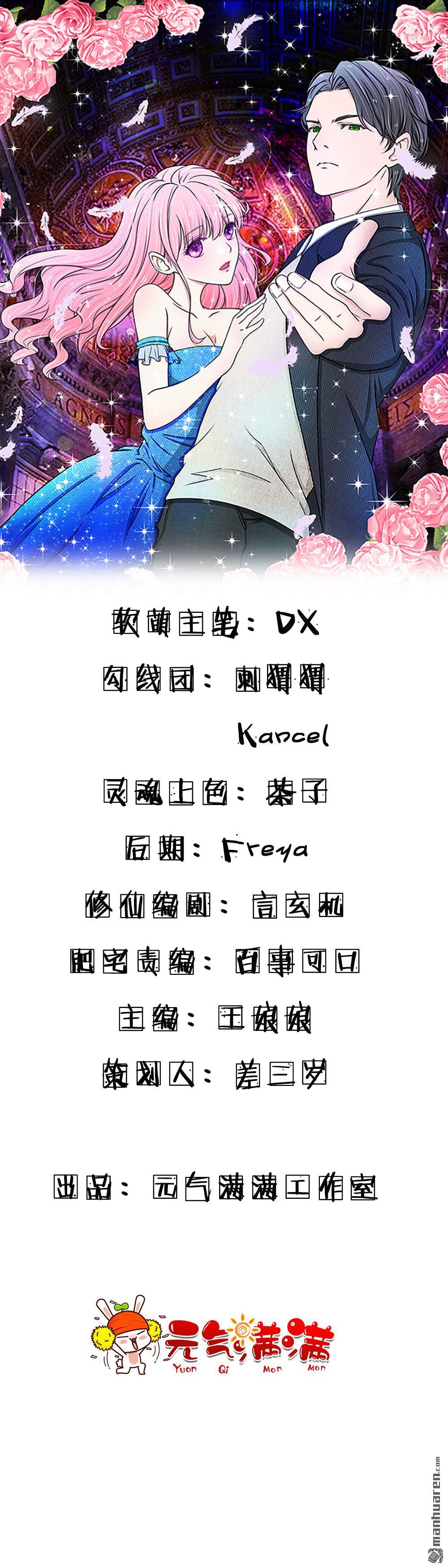 《推倒哥哥的一百种方式》第7回 第1页