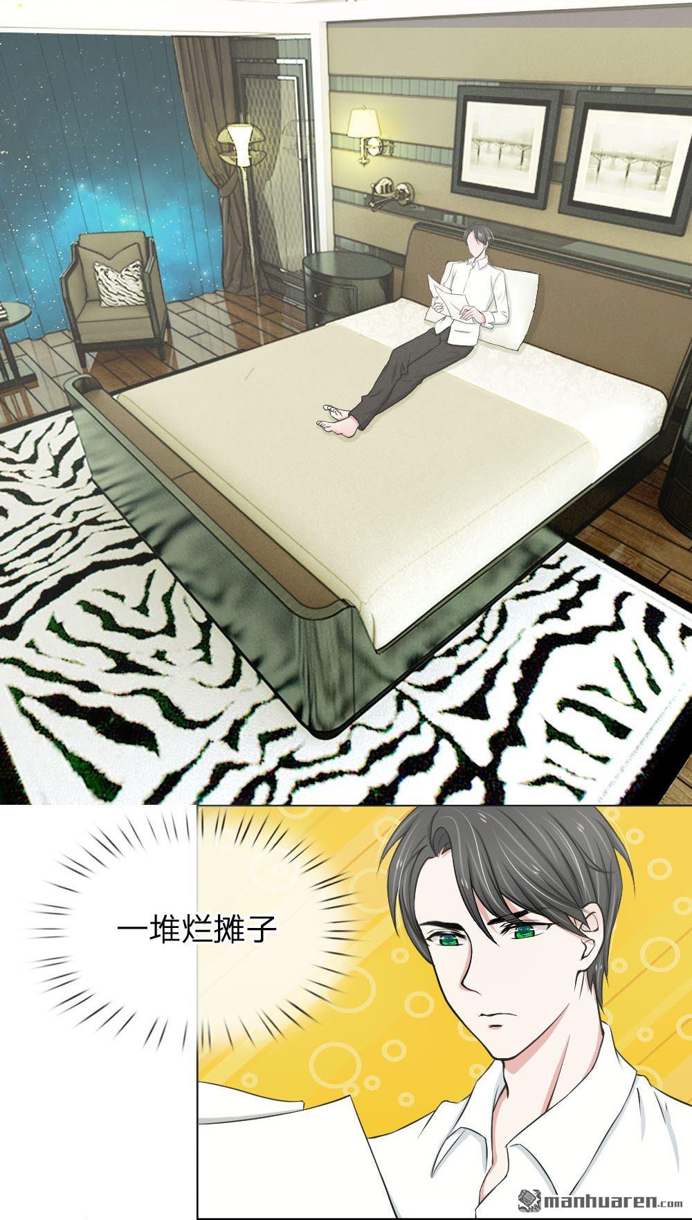 《推倒哥哥的一百种方式》第7回 第5页