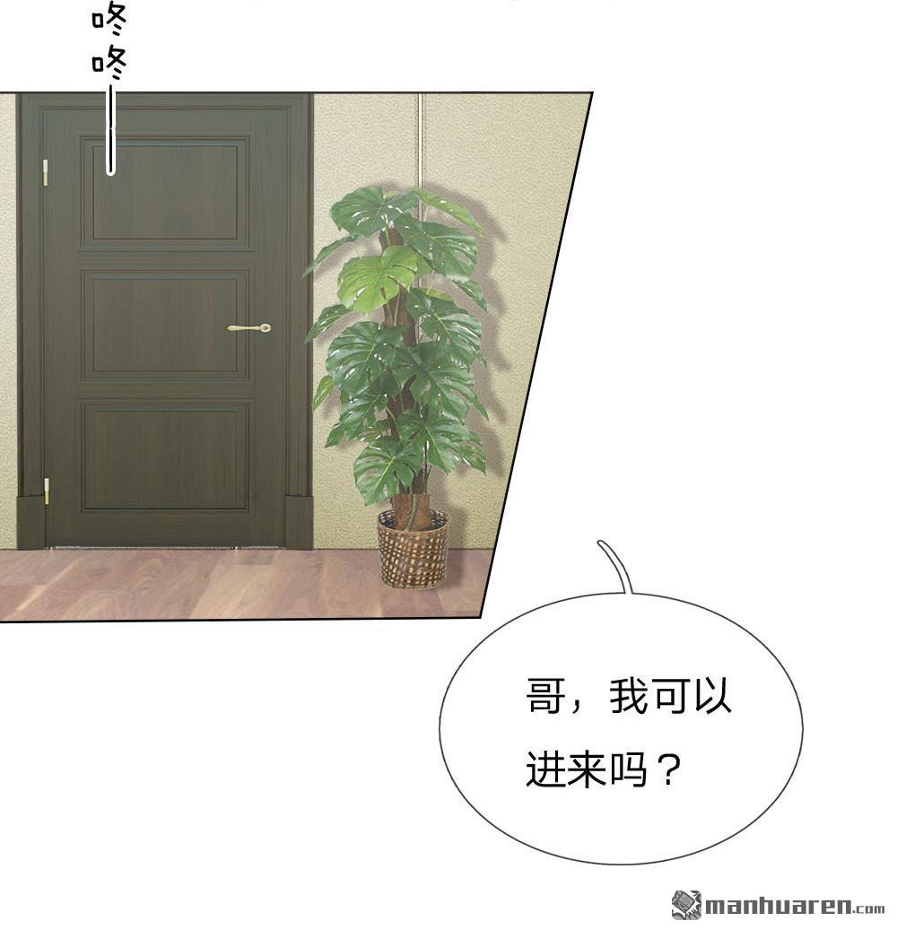 《推倒哥哥的一百种方式》第7回 第6页