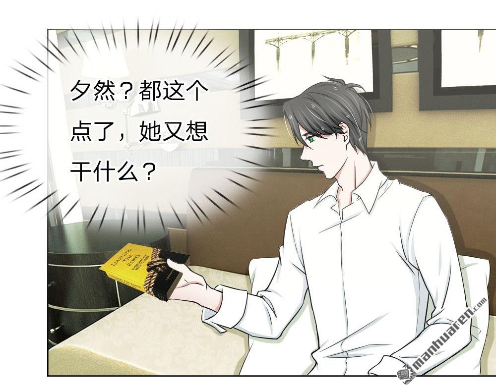 《推倒哥哥的一百种方式》第7回 第7页