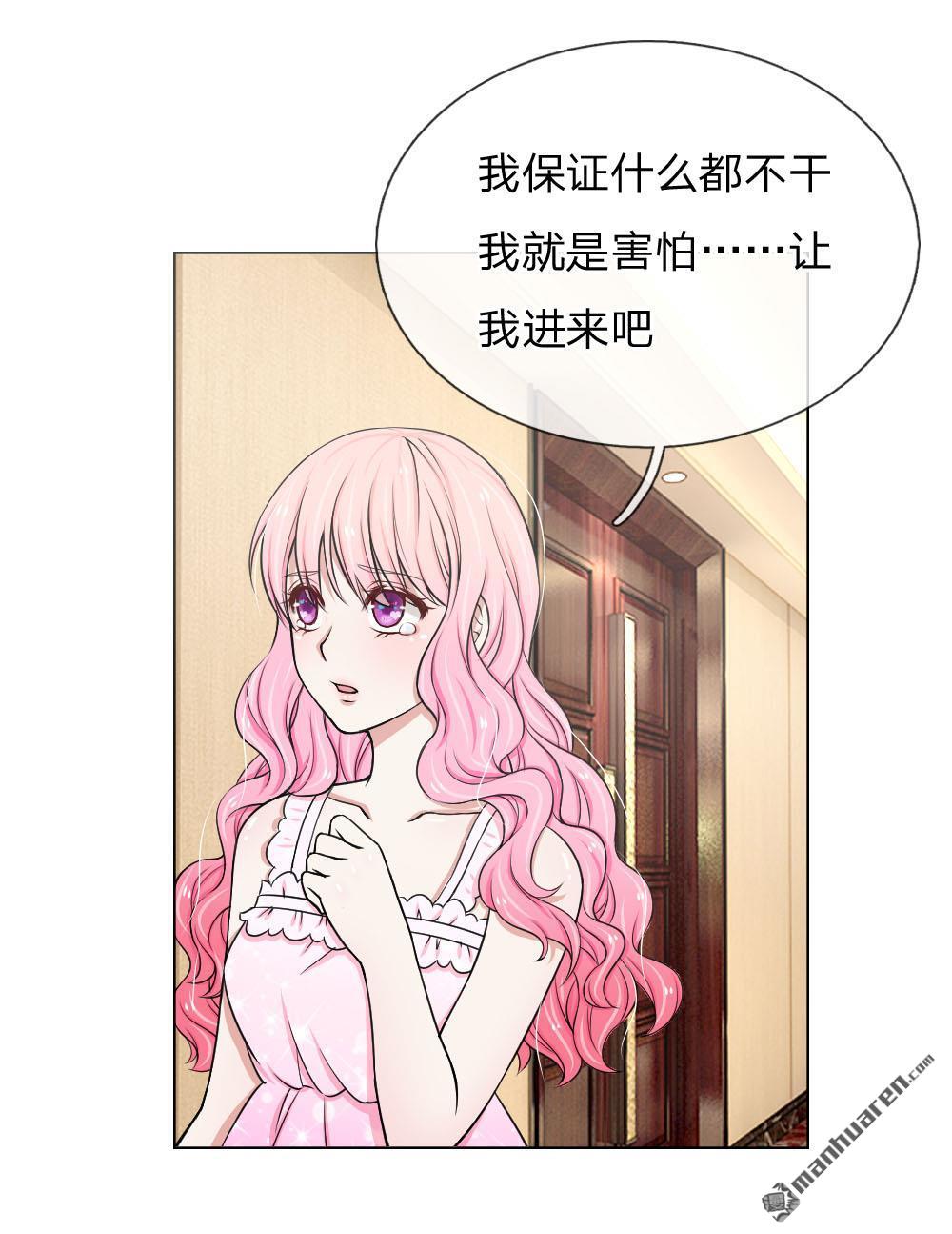 《推倒哥哥的一百种方式》第7回 第8页