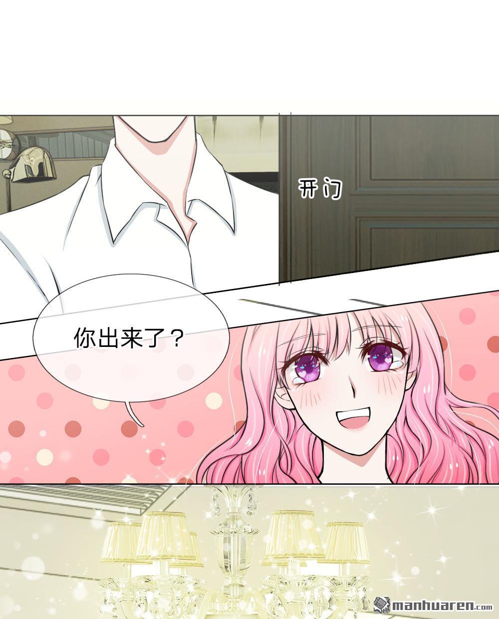 《推倒哥哥的一百种方式》第7回 第9页