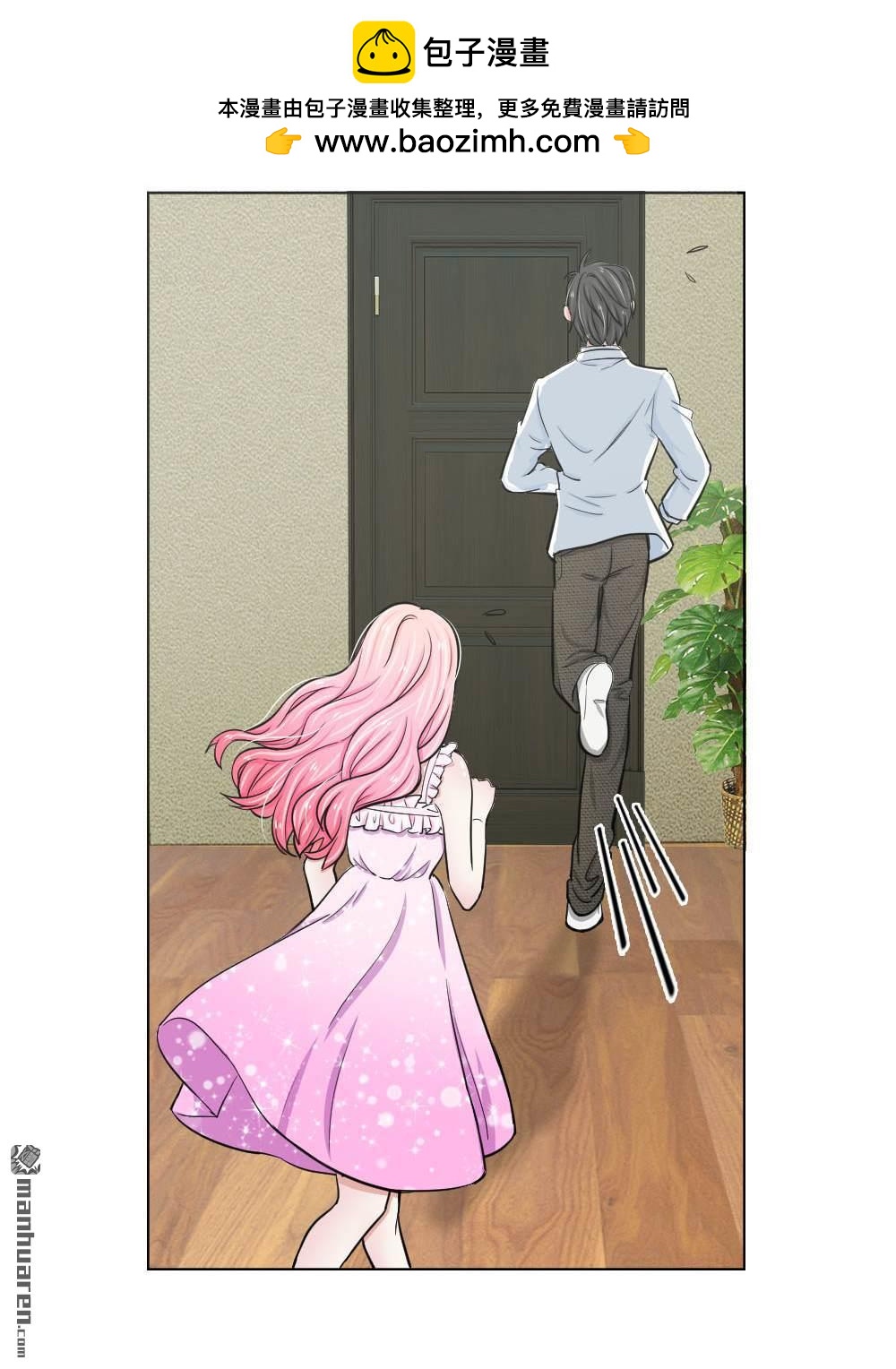 《推倒哥哥的一百种方式》第8回 第2页