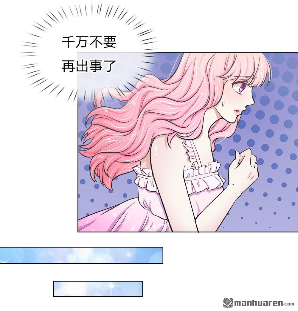 《推倒哥哥的一百种方式》第8回 第3页