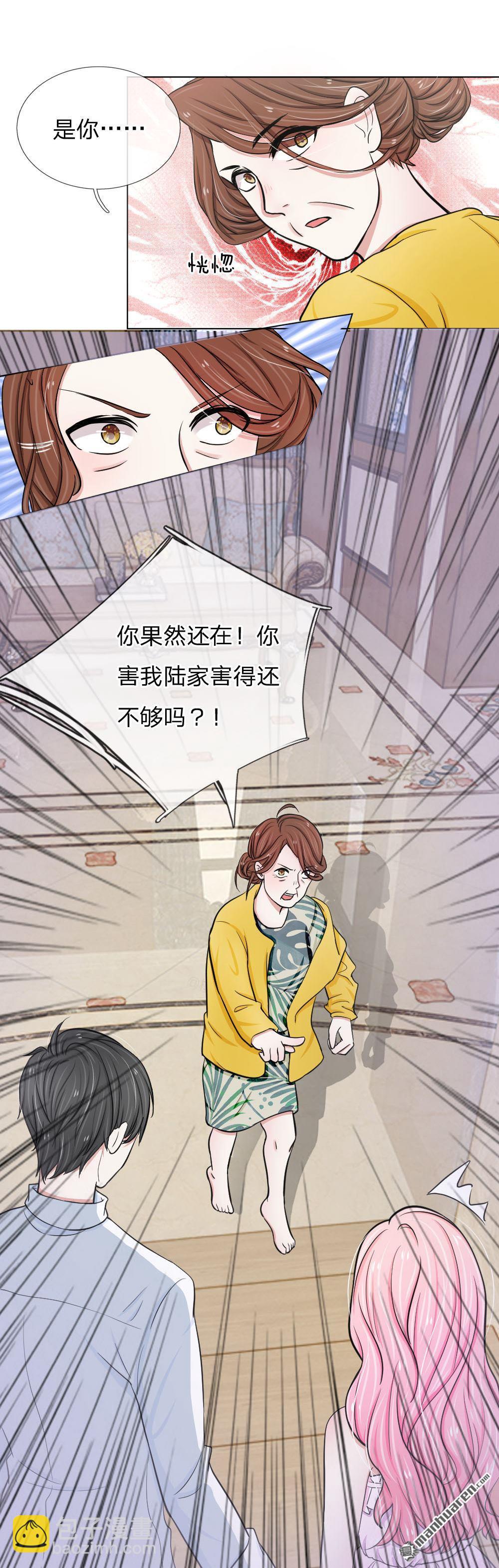 《推倒哥哥的一百种方式》第8回 第5页