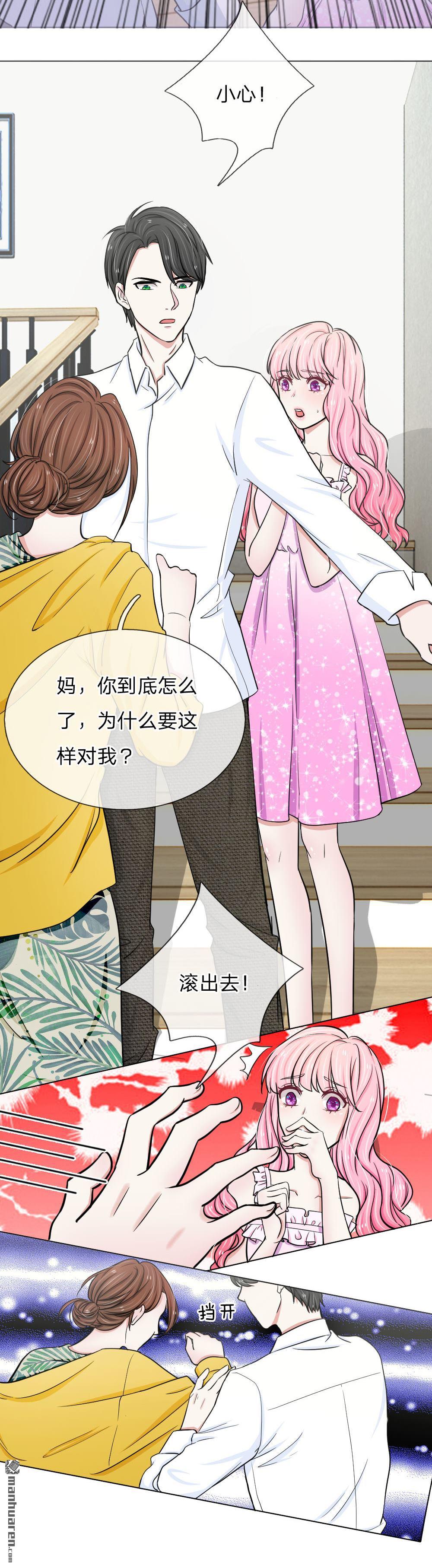 《推倒哥哥的一百种方式》第8回 第6页