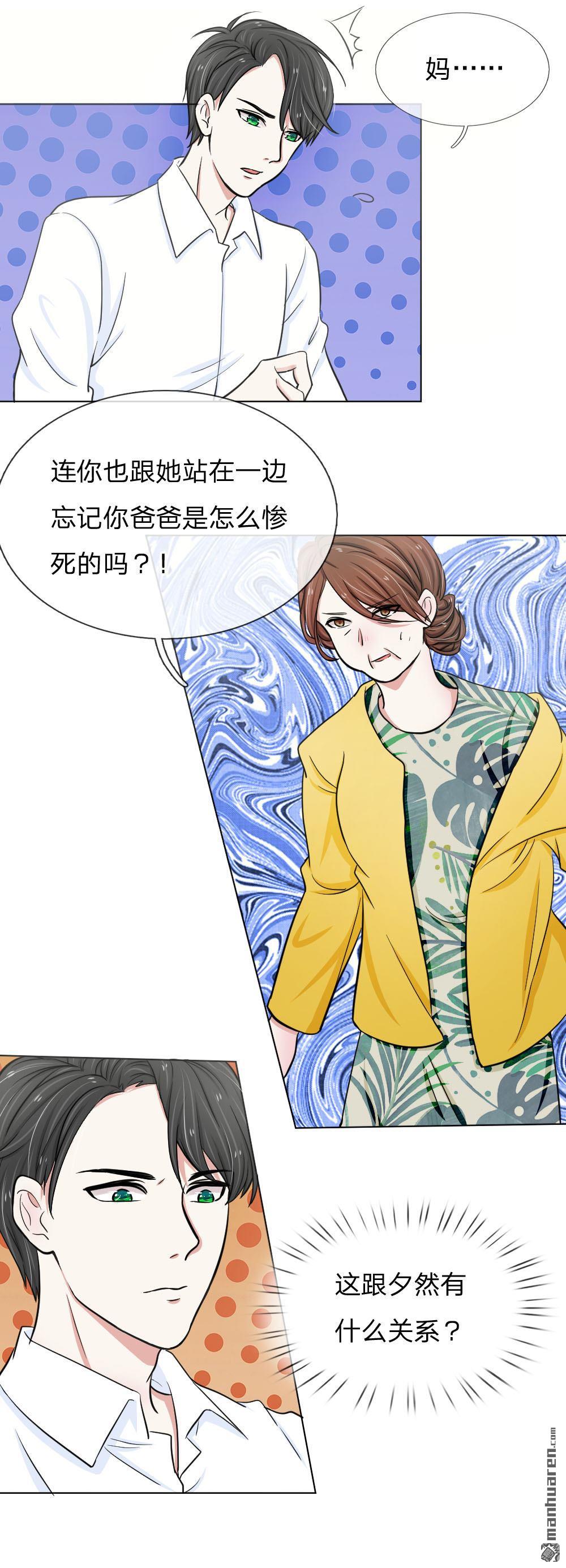 《推倒哥哥的一百种方式》第8回 第8页